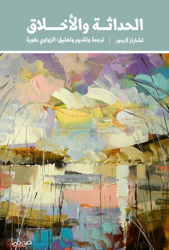 Modernity and ethics